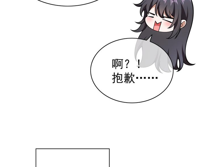 第47话：小心点(1/3)-第47话