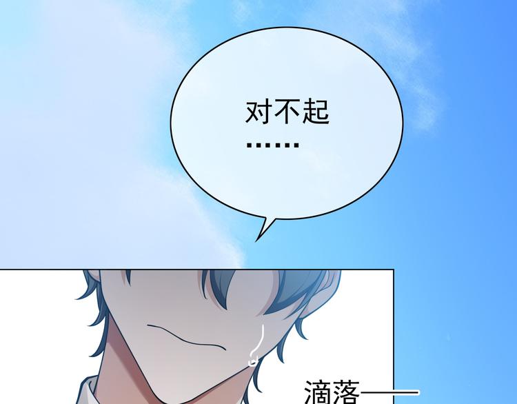 第47话：小心点(1/3)-第47话