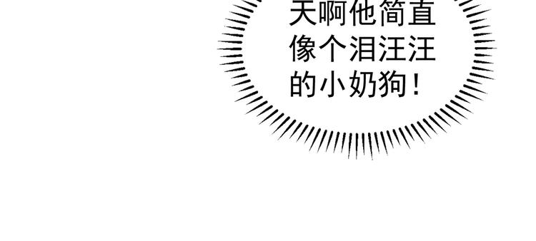 第47话：小心点(1/3)-第47话