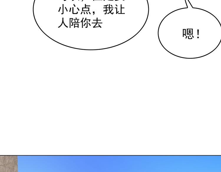 第47话：小心点(1/3)-第47话