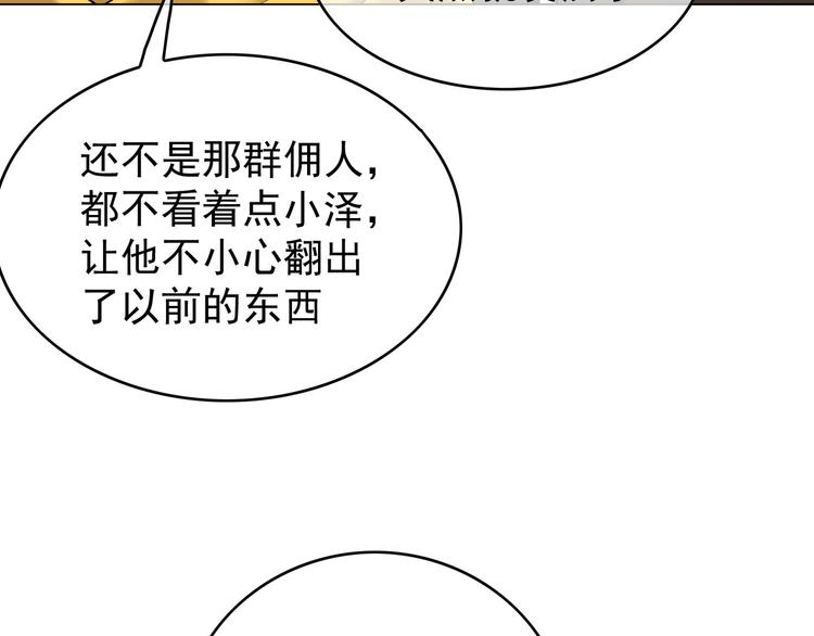 第47话：小心点(1/3)-第47话