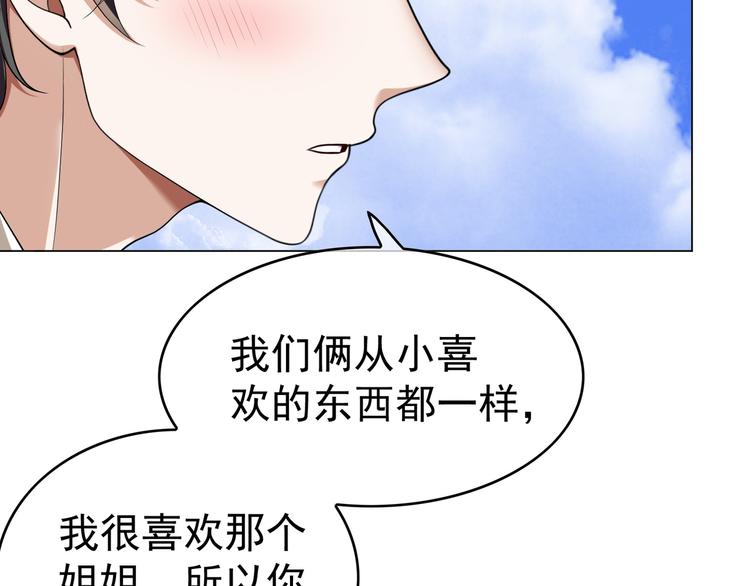第48话：成败在此一举(1/2)-第49话