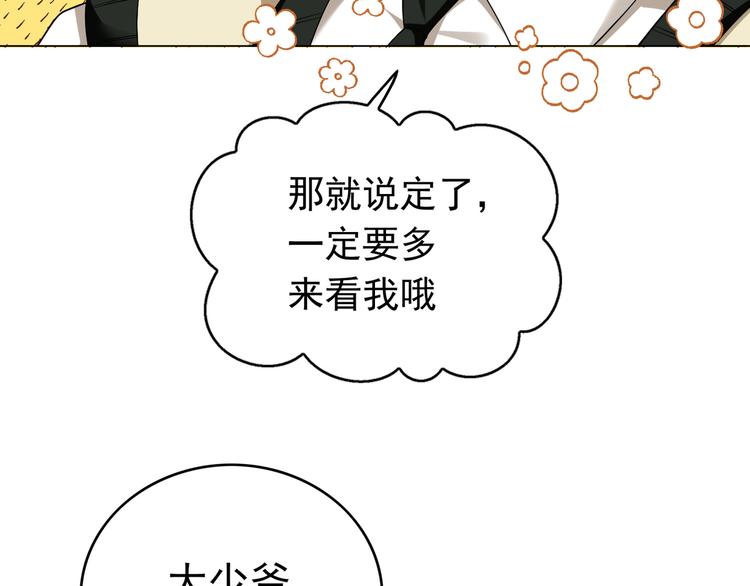 第48话：成败在此一举(1/2)-第49话