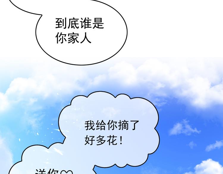 第48话：成败在此一举(1/2)-第49话