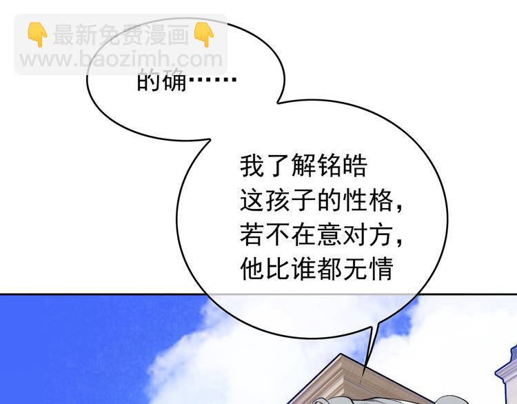 第48话：成败在此一举(1/2)-第49话