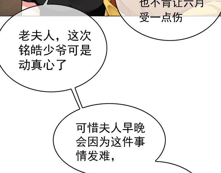 第48话：成败在此一举(1/2)-第49话