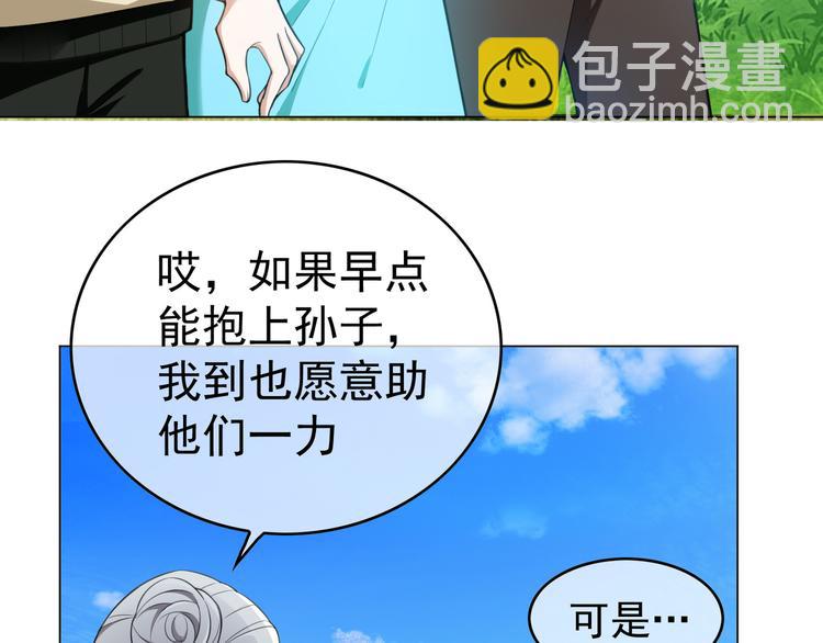 第48话：成败在此一举(1/2)-第49话