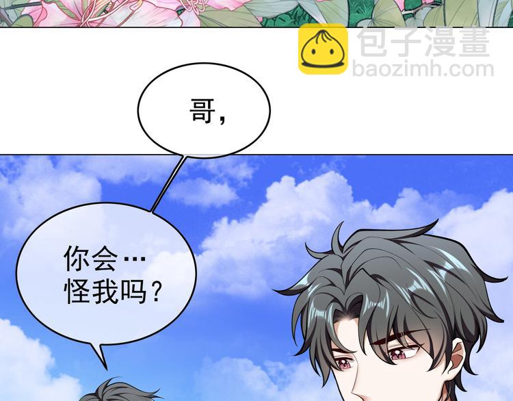 第48话：成败在此一举(1/2)-第49话