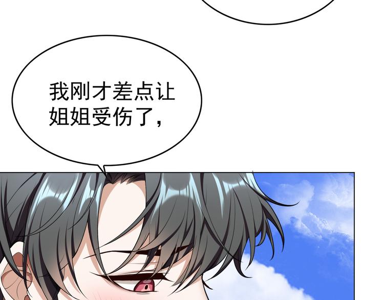 第48话：成败在此一举(1/2)-第49话