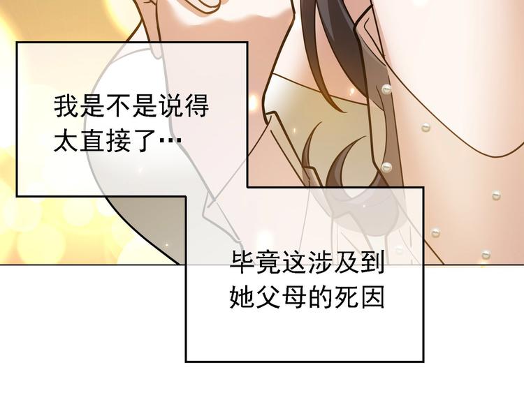 第50话：安慰(1/3)-第51话