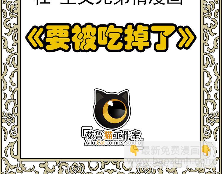 推荐漫画-第53话
