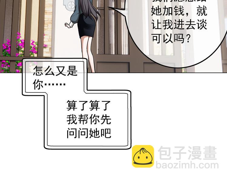 第53话：这里是？(1/3)-第55话