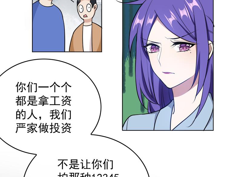 第57话：乖乖听话(1/2)-第59话