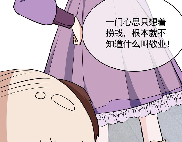 第57话：乖乖听话(1/2)-第59话