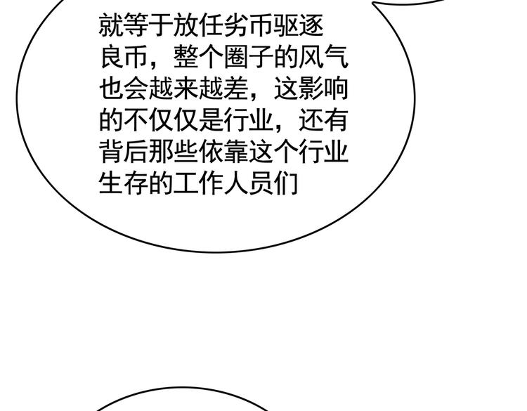 第57话：乖乖听话(1/2)-第59话
