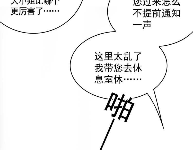 第57话：乖乖听话(1/2)-第59话