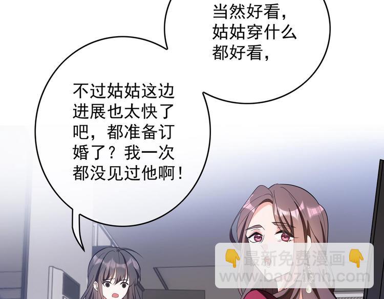 第59话：落入圈套(1/3)-第61话