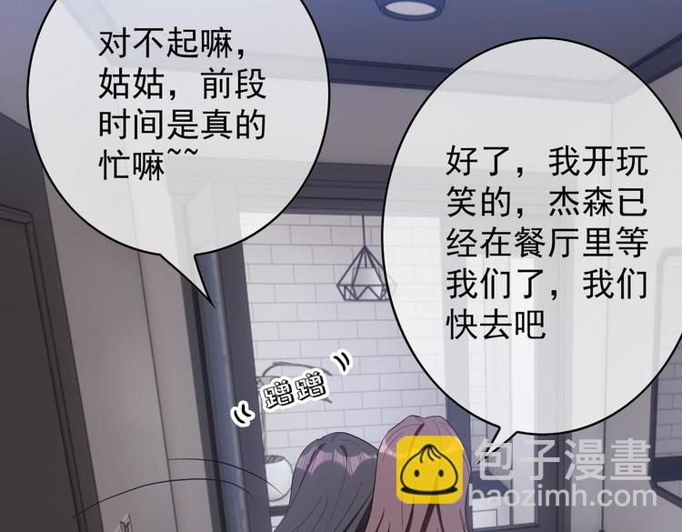 第59话：落入圈套(1/3)-第61话