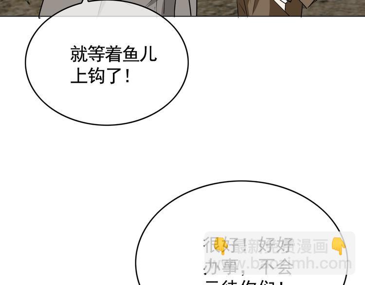第59话：落入圈套(1/3)-第61话