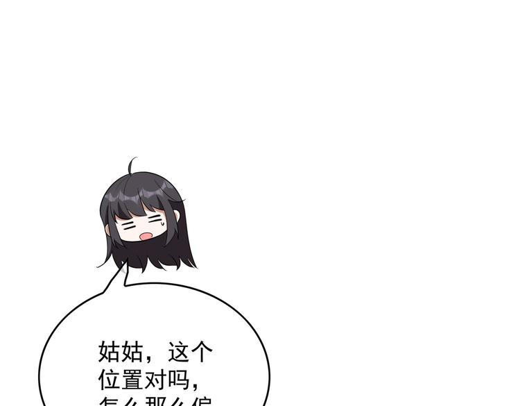 第59话：落入圈套(1/3)-第61话