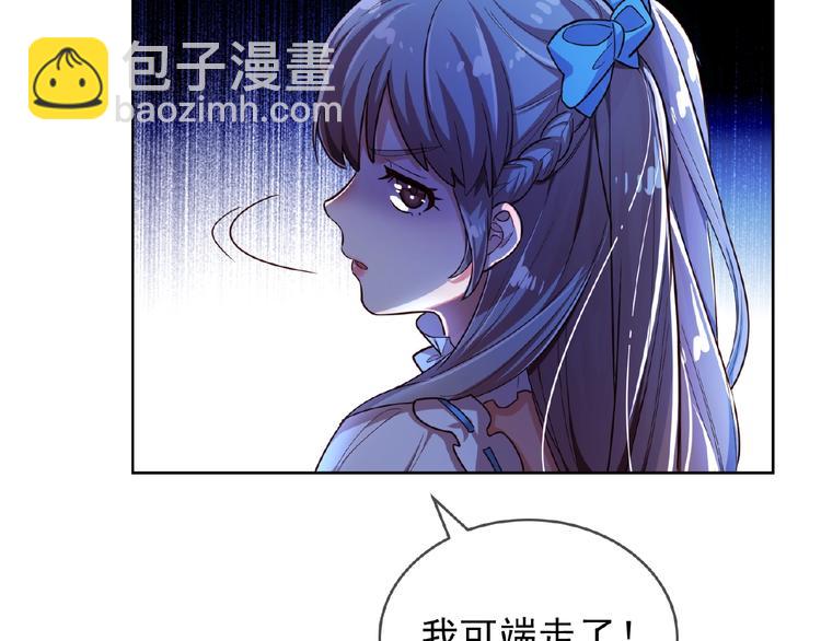 第9话 你想干嘛&hellip;(1/2)-第9话