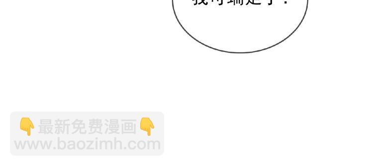 第9话 你想干嘛&hellip;(1/2)-第9话