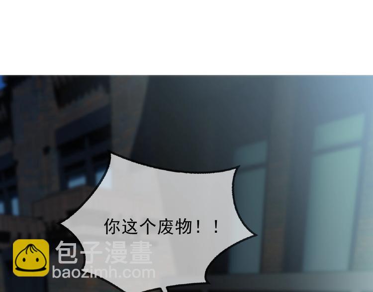 第9话 你想干嘛&hellip;(1/2)-第9话