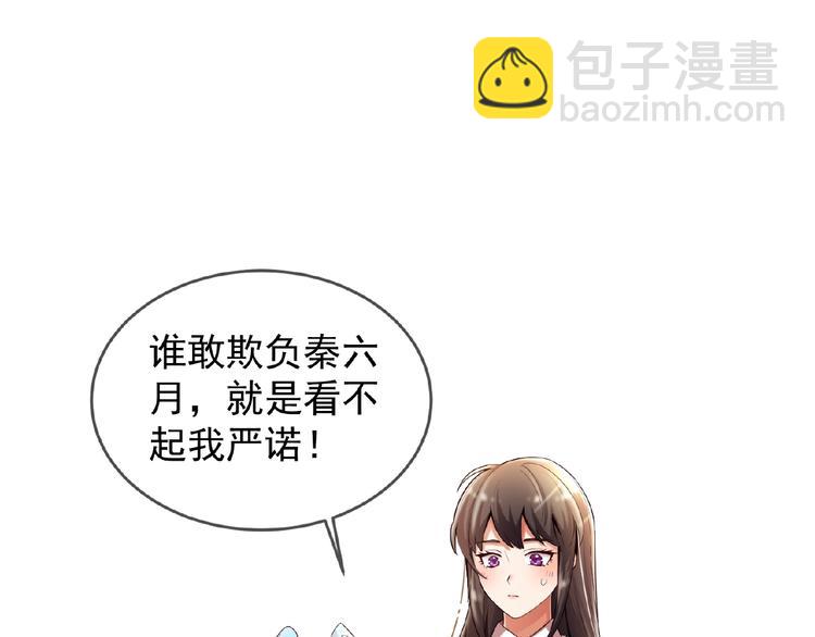 第9话 你想干嘛&hellip;(1/2)-第9话