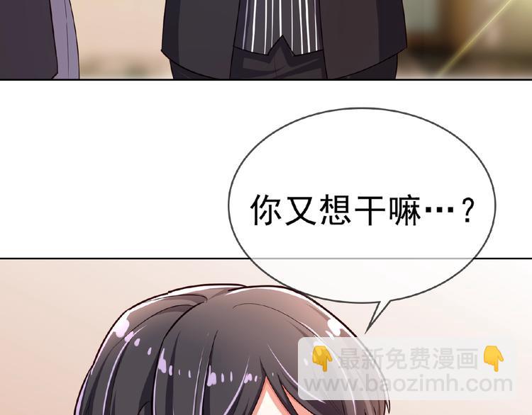 第9话 你想干嘛&hellip;(1/2)-第9话
