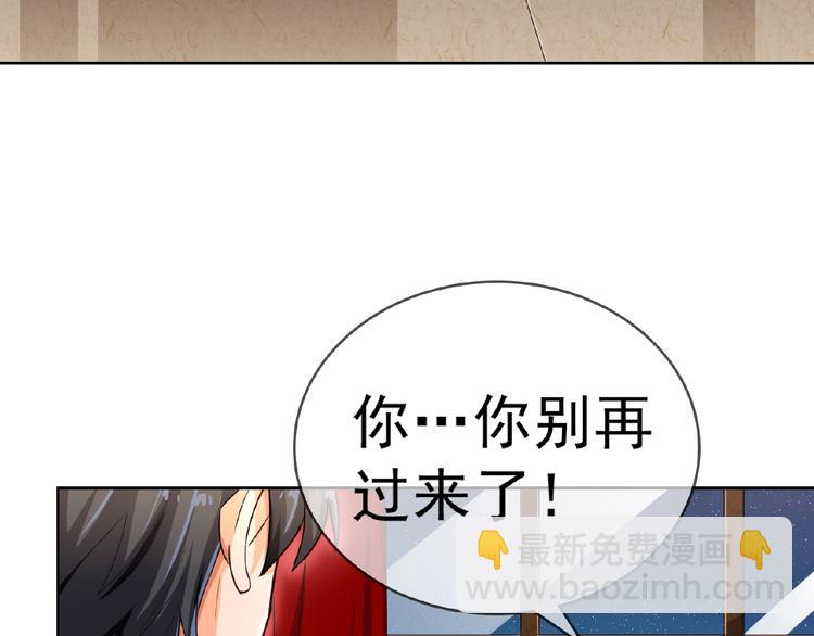 第9话 你想干嘛&hellip;(1/2)-第9话