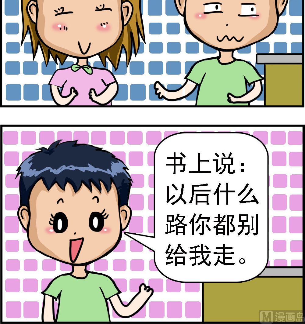 第011话 猜谜语-第11话