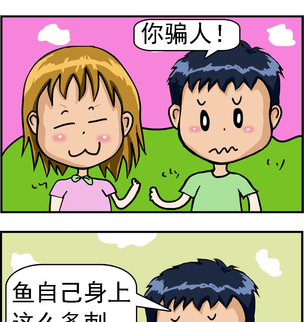 第013话 吃鱼-第13话