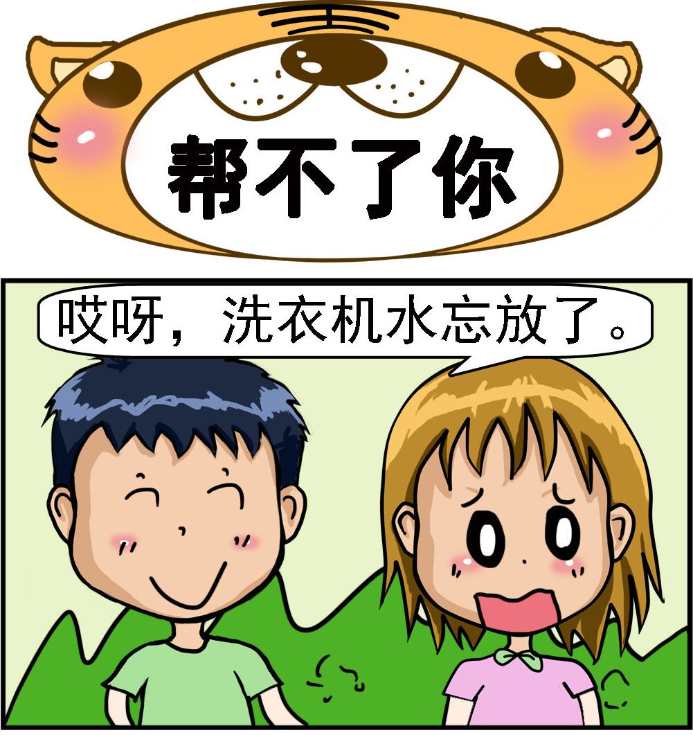 第003话 帮不了你-第3话