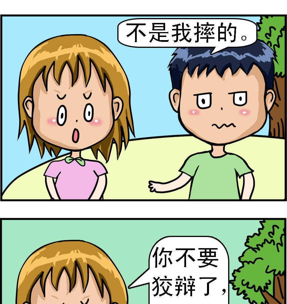 第037话 狡辩-第37话