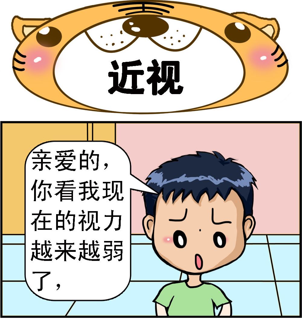 第041话 近视-第41话