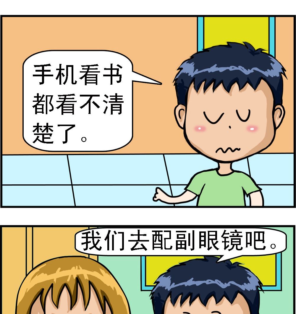 第041话 近视-第41话