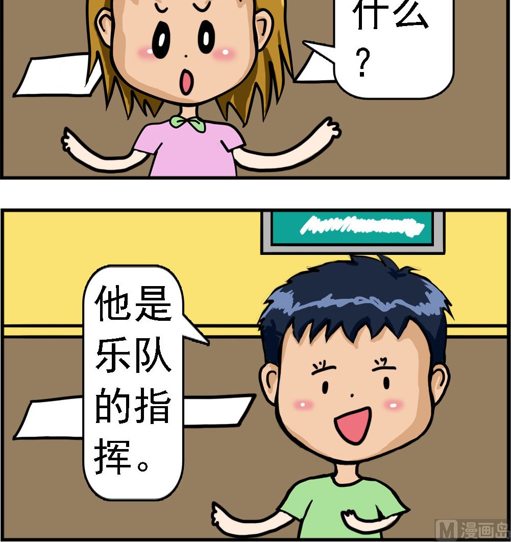 第047话 乐队指挥-第47话