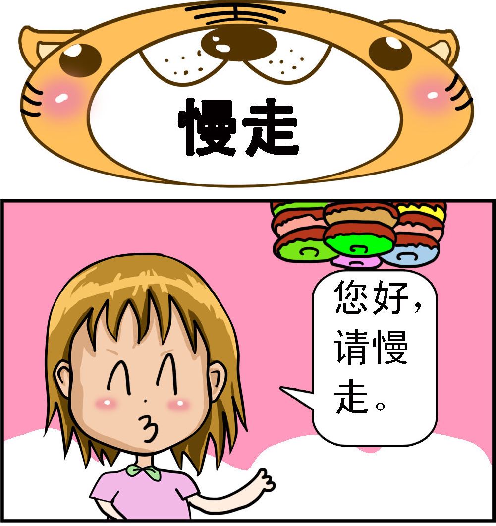 第049话 慢走-第49话