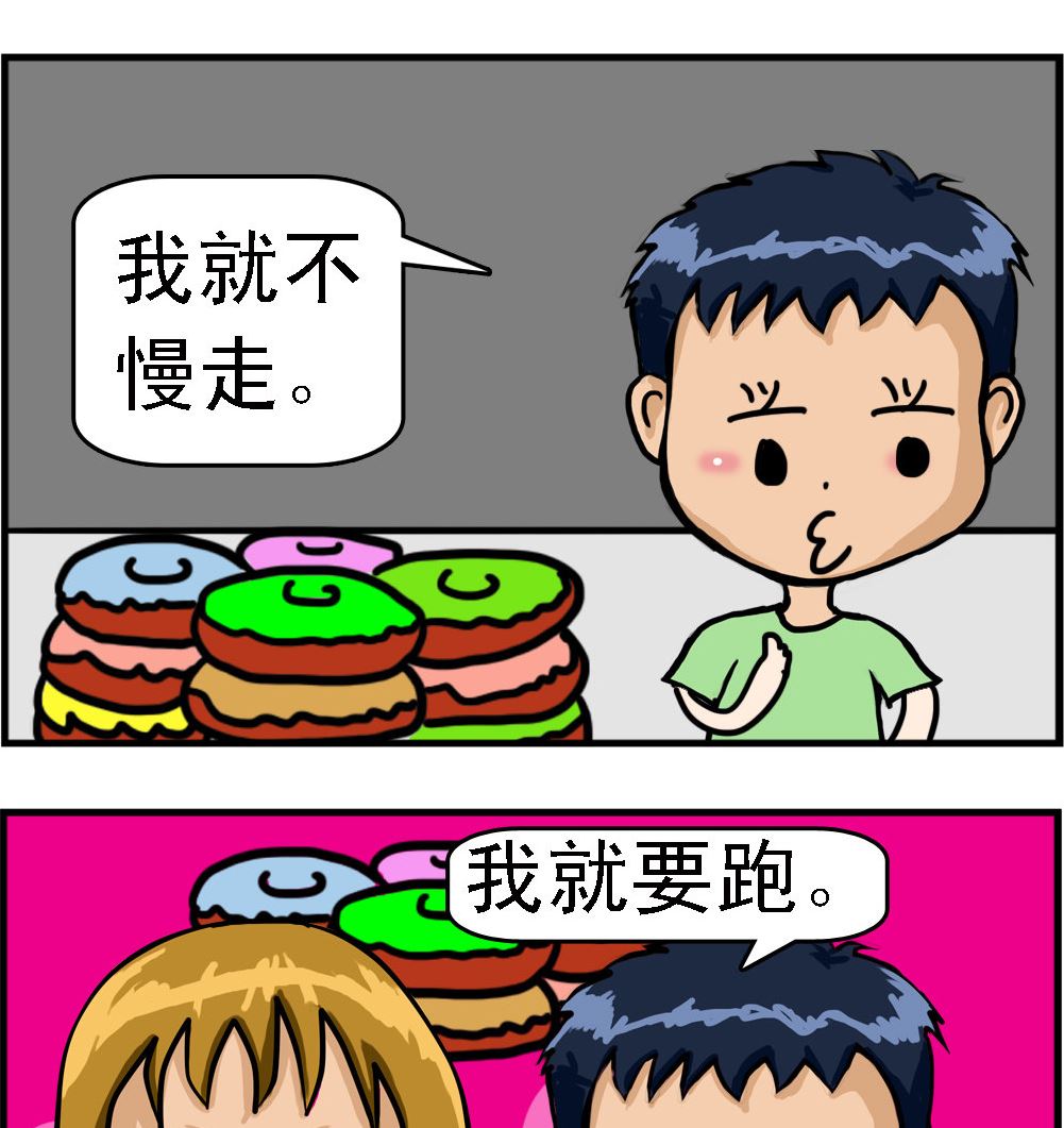 第049话 慢走-第49话