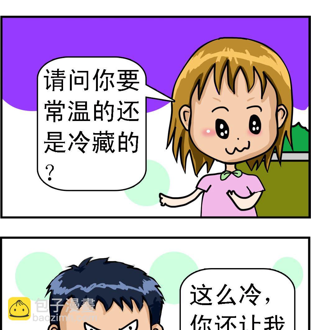 第057话 啤酒的温度-第57话