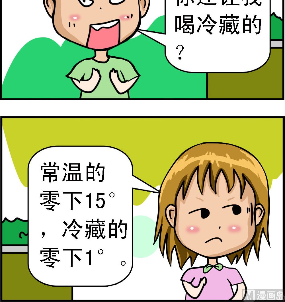 第057话 啤酒的温度-第57话