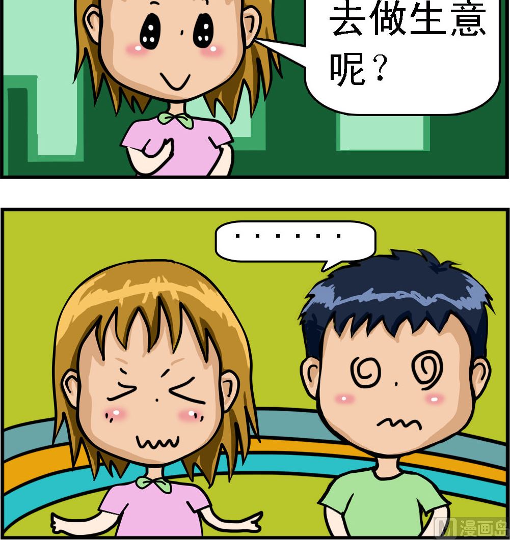 第061话 十男九亏-第61话