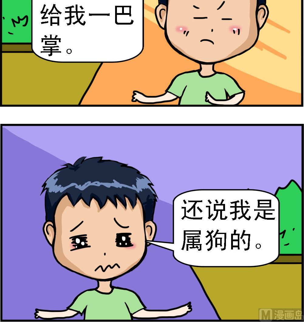 第063话 属狗-第63话