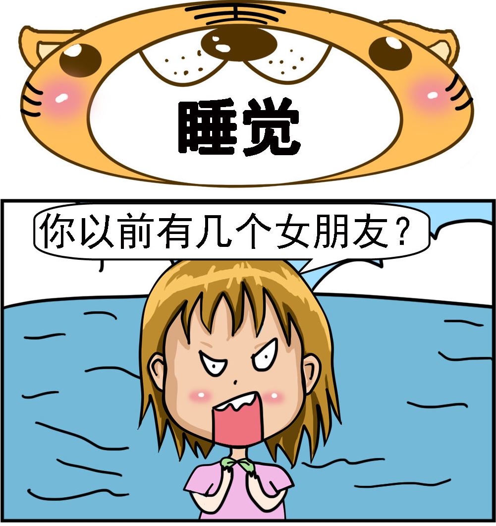 第065话 睡觉-第65话
