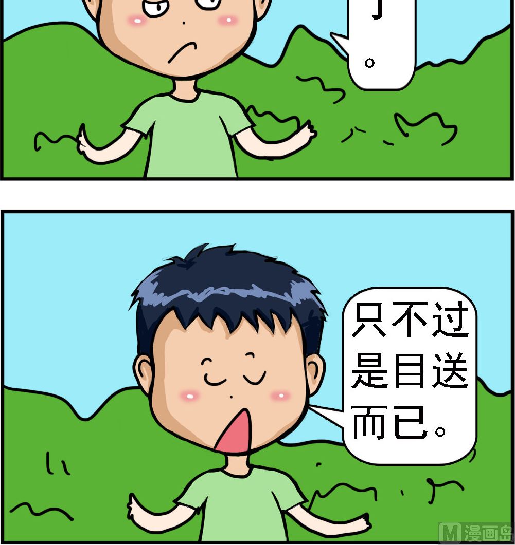 第069话 送-第69话