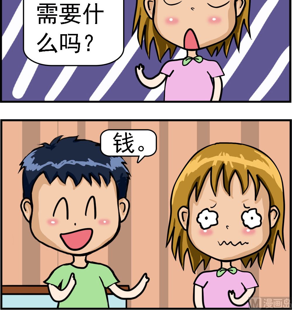 第073话 推销-第73话