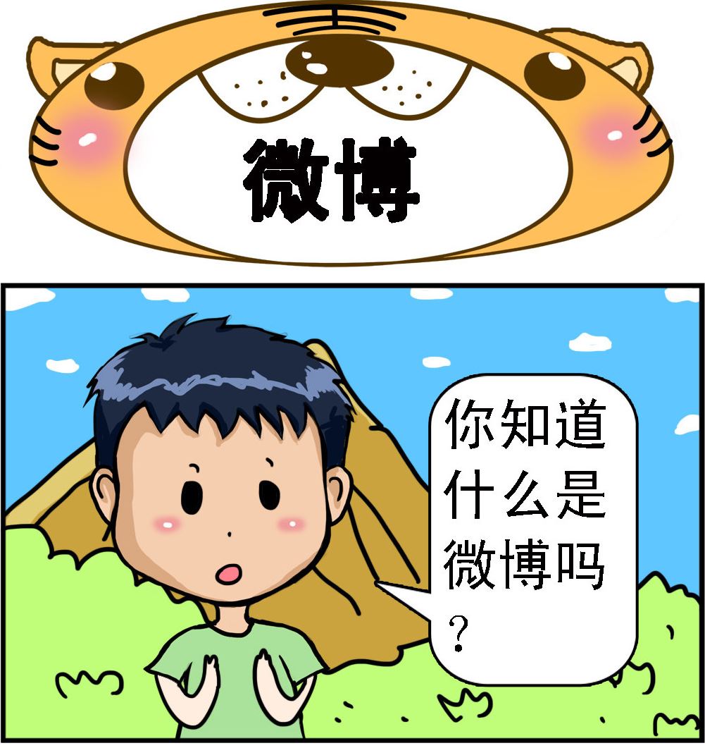 第075话 微博-第75话
