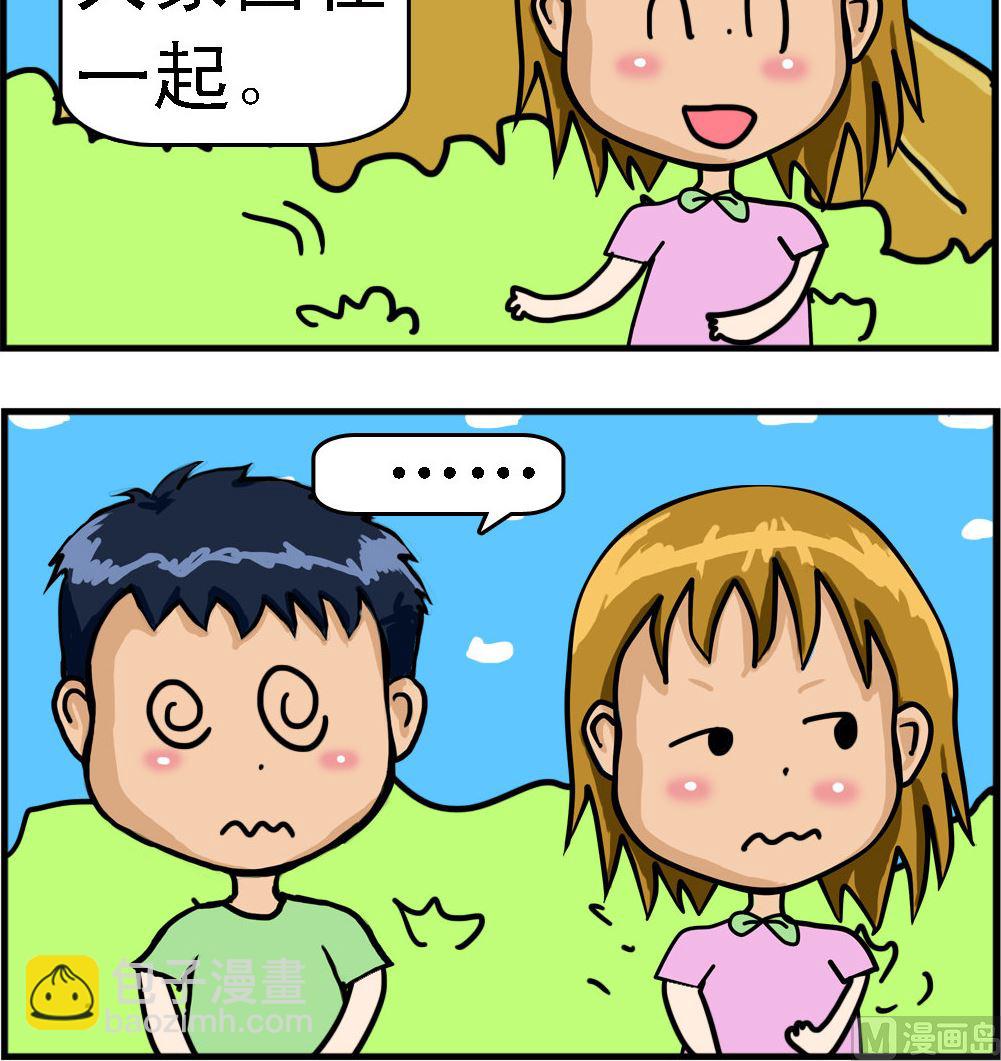 第075话 微博-第75话