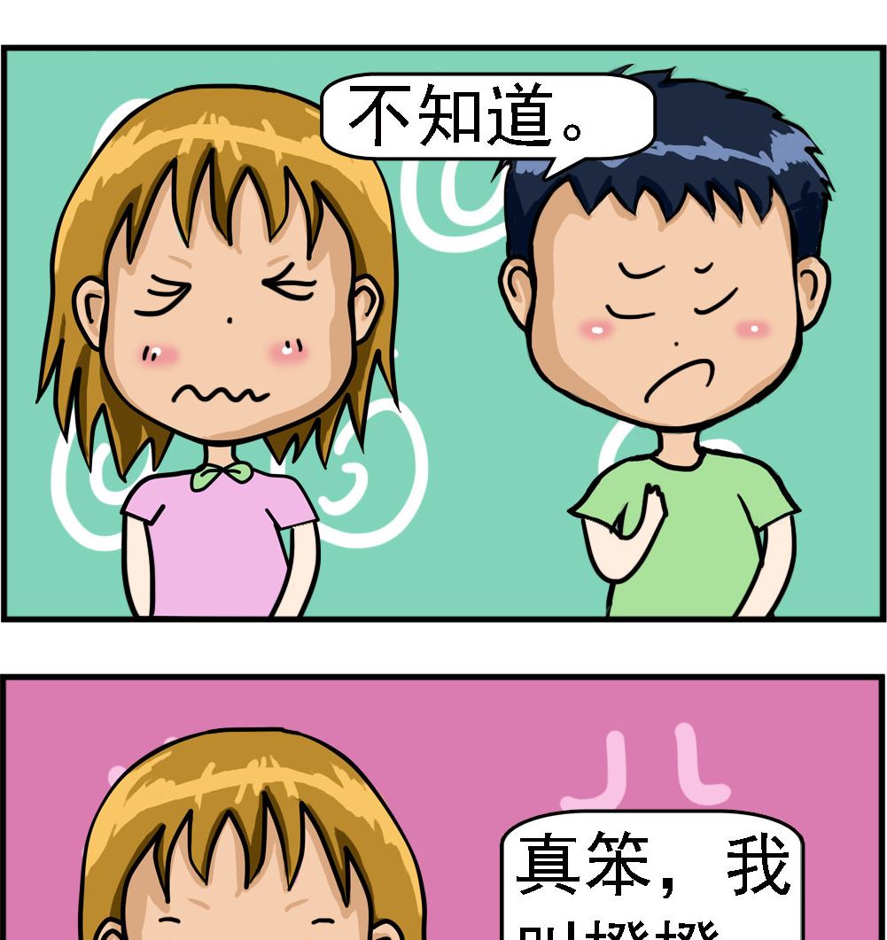 第077话 我是个橙-第77话