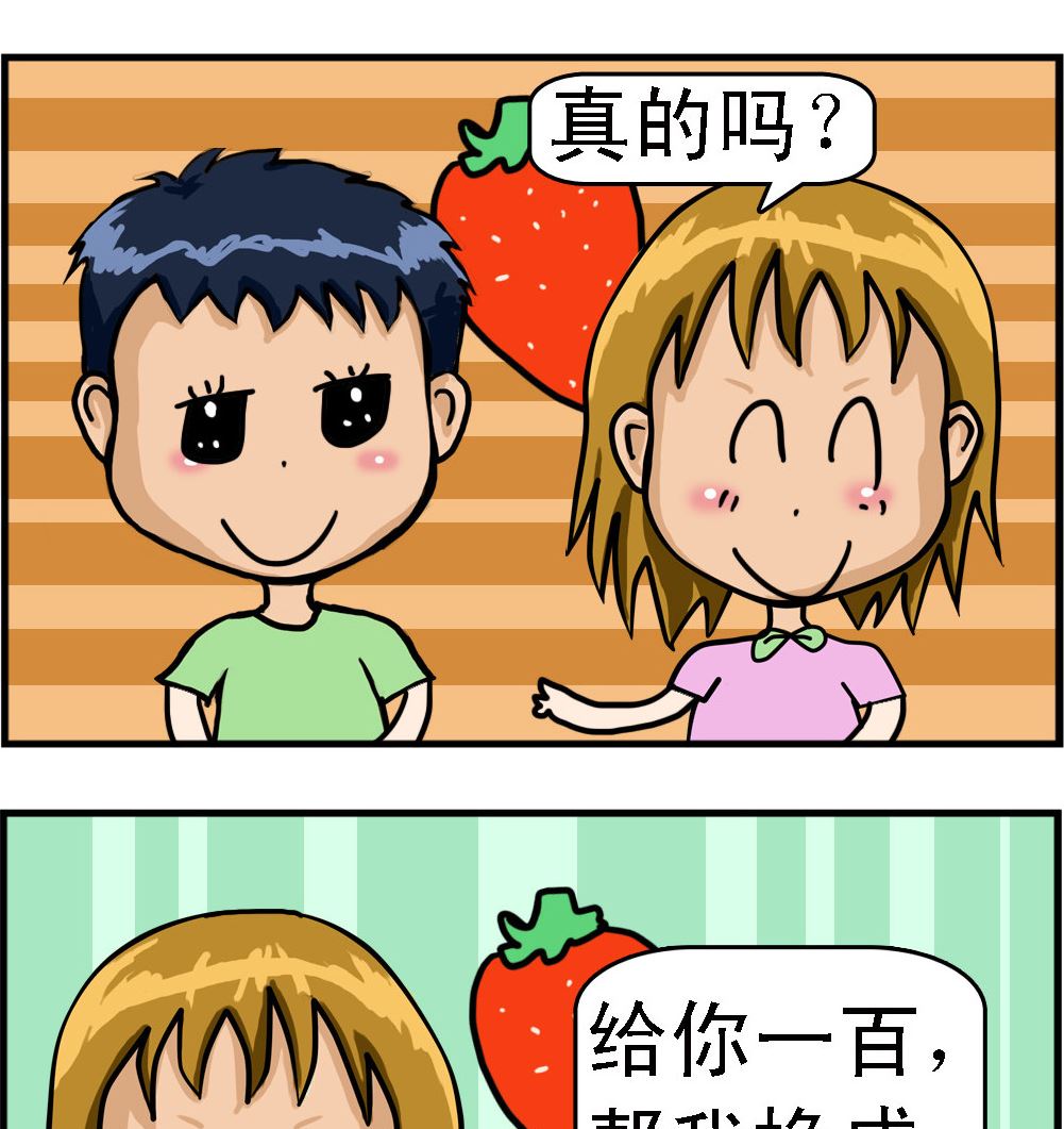 第091话 愿意-第91话